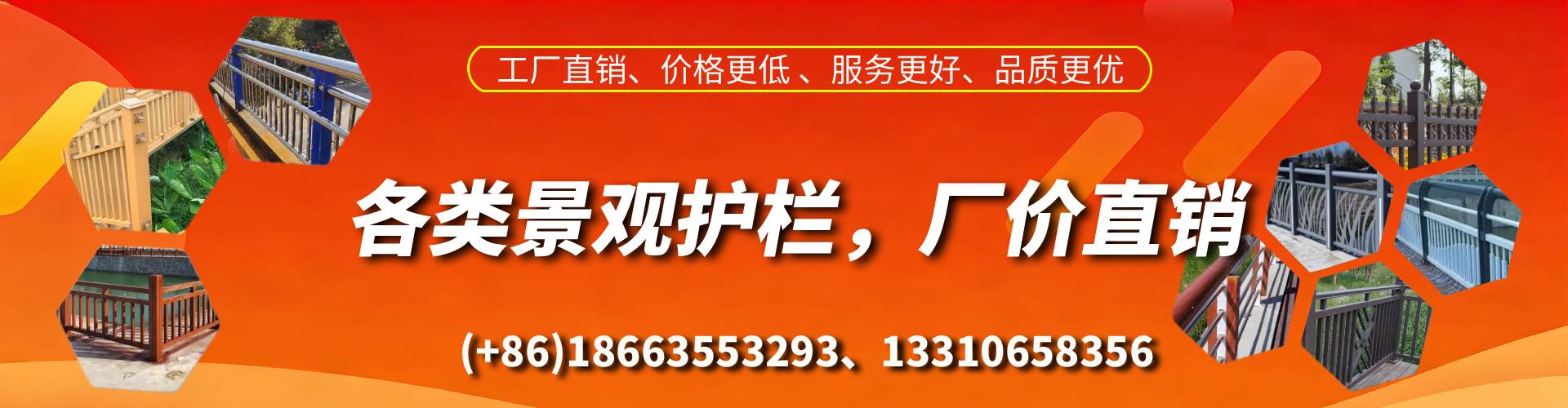 长春景观护栏生产厂家